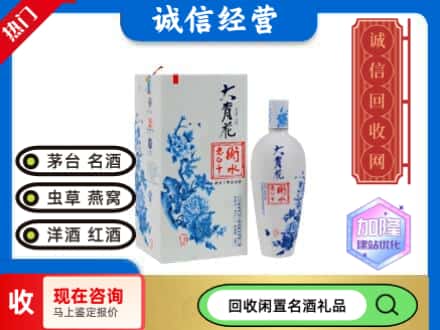 回收价格:海州区回收衡水老白干