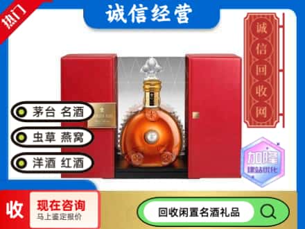 海州区回收洋酒