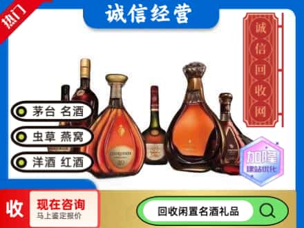 海州区回收知名洋酒