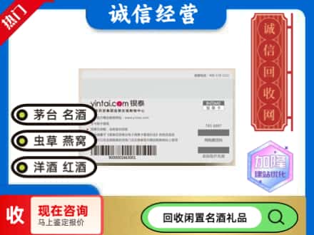 海州区回收银泰购物卡