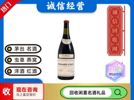 海州区回收红酒